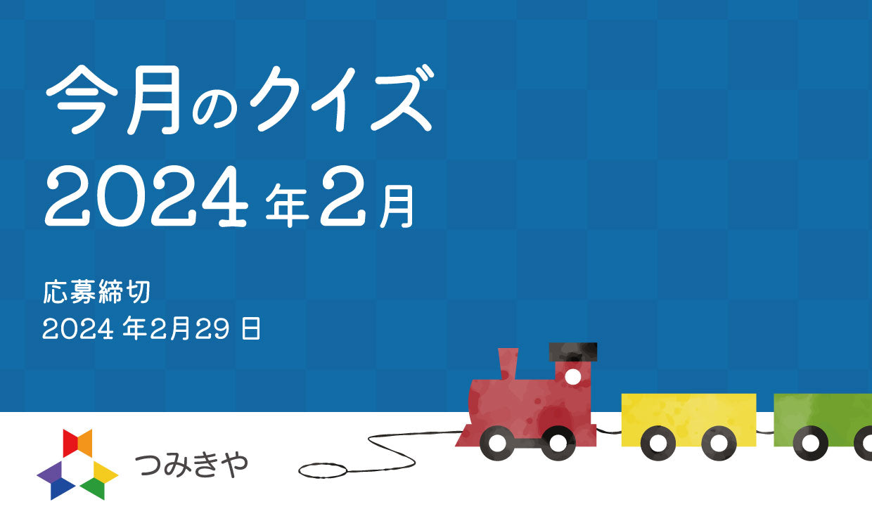 今月のクイズ   〜アラビアオリックスがユニコーンのモデルとなった理由はどれ？〜（2024年2月）