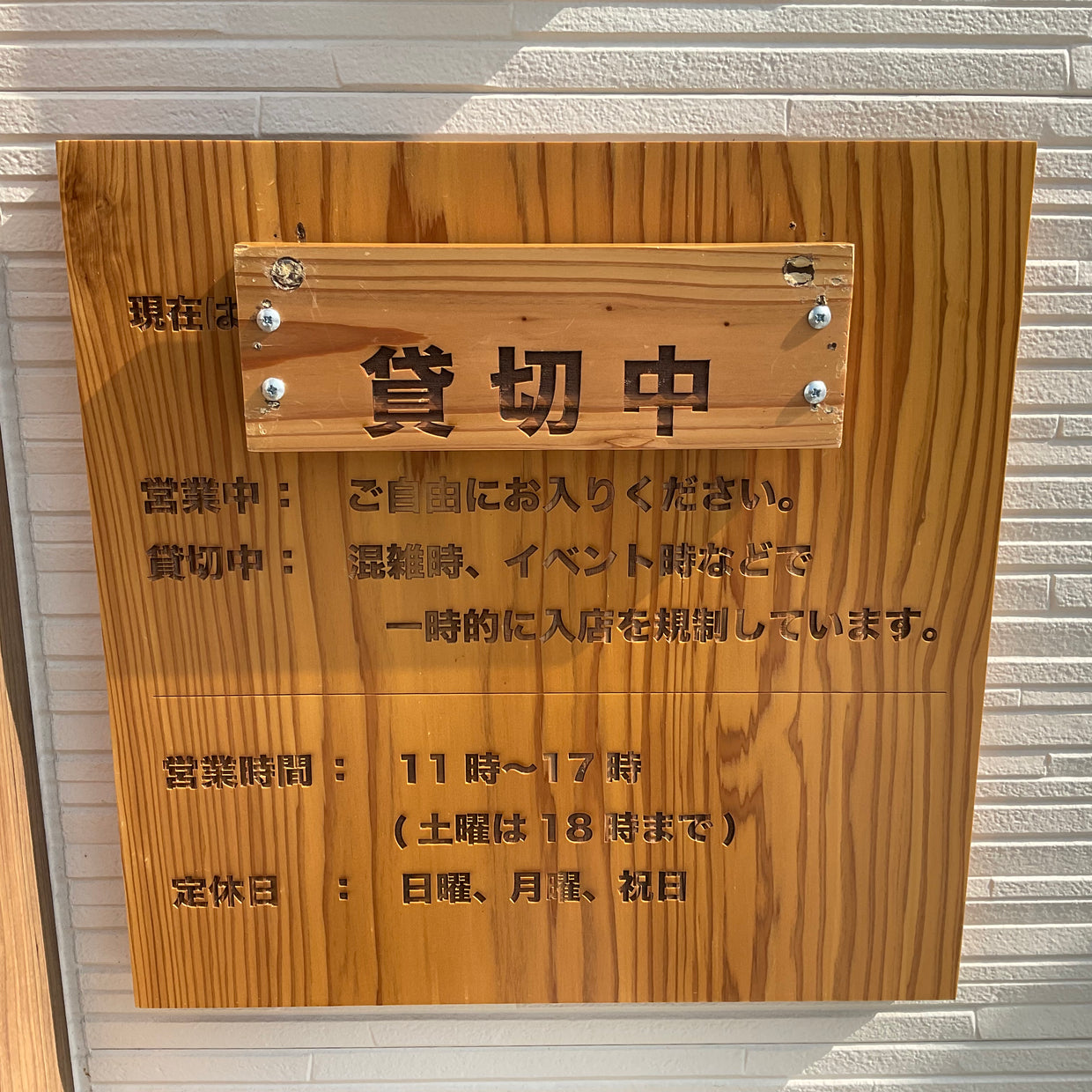 ご来店されるお客様へのお願い