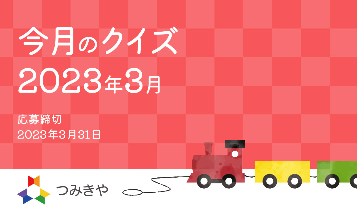今月のクイズ　〜世界最古のビー玉はどこで見つかった？〜（2023年3月）