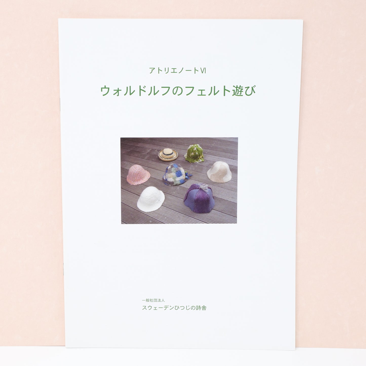 ウォルドルフ人形のためのアトリエノート
