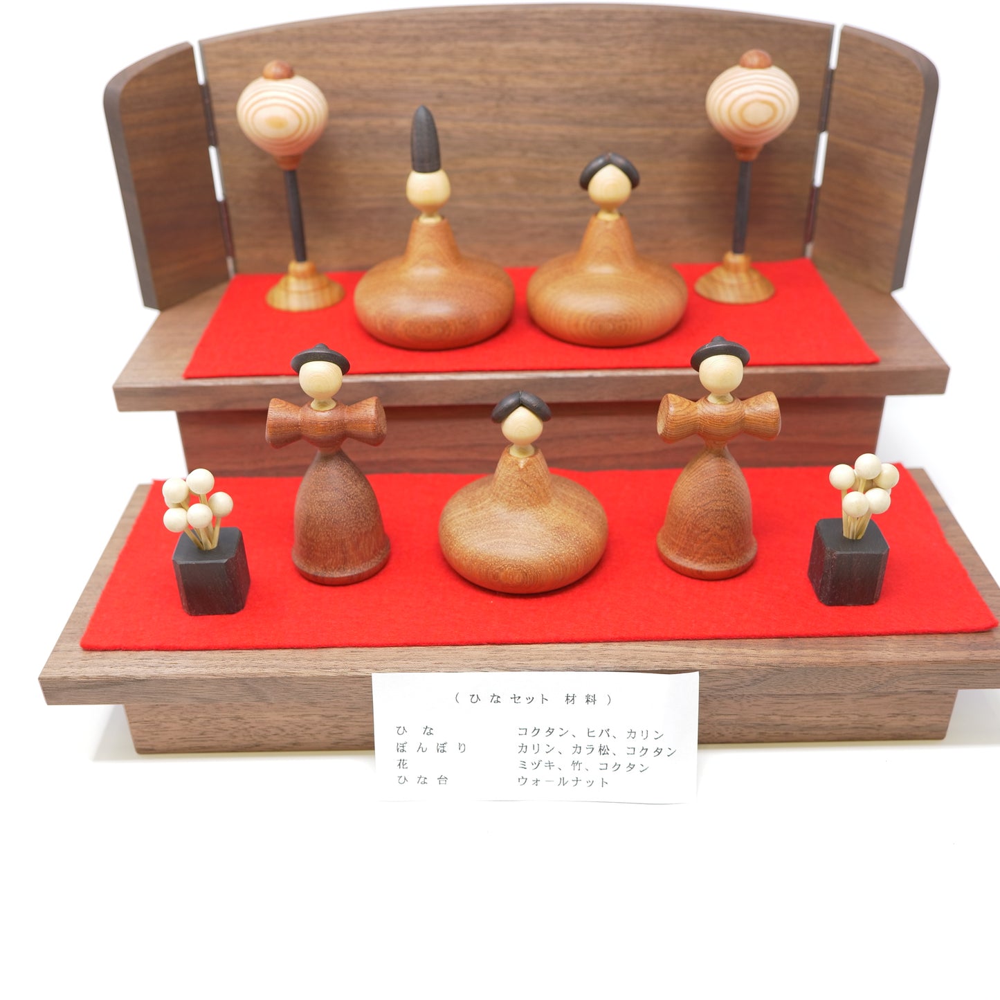 【ろくろ細工の三浦木地 ：雛人形】ひな二段セット カリン（限定品）