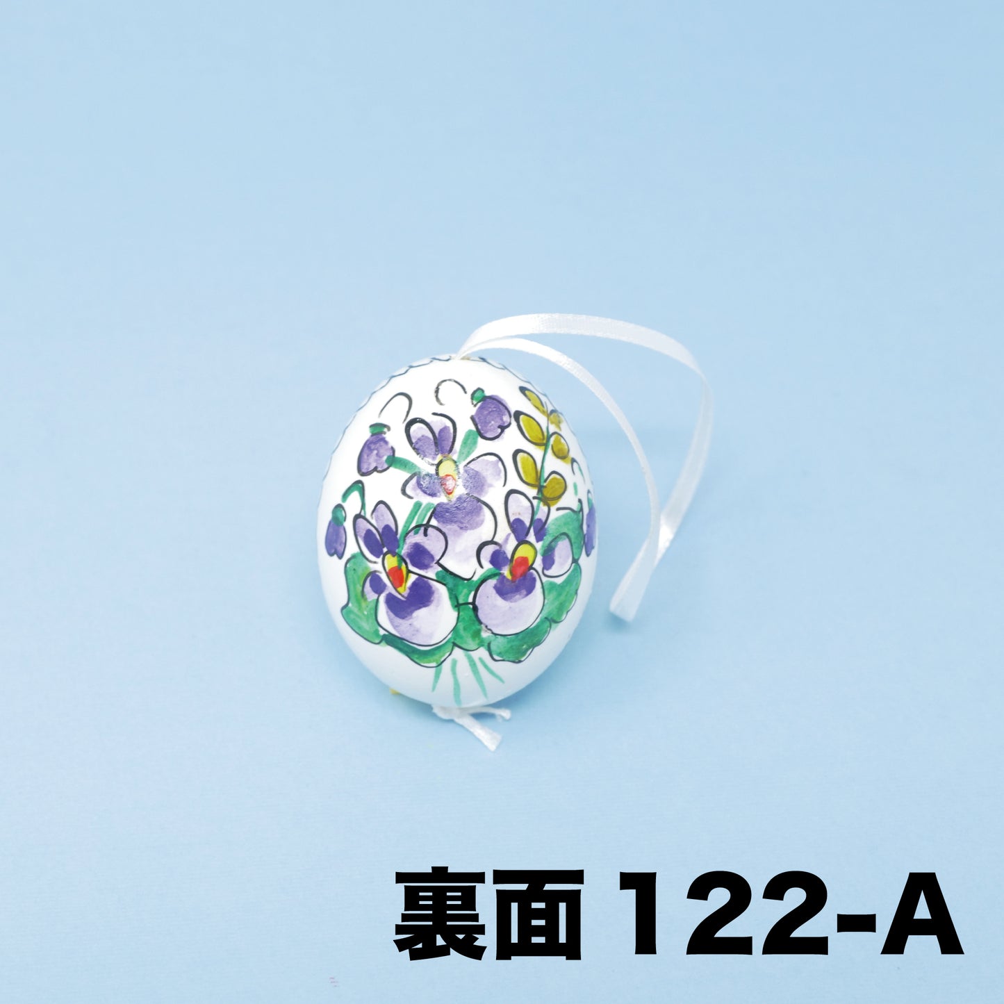 イースターエッグ 122