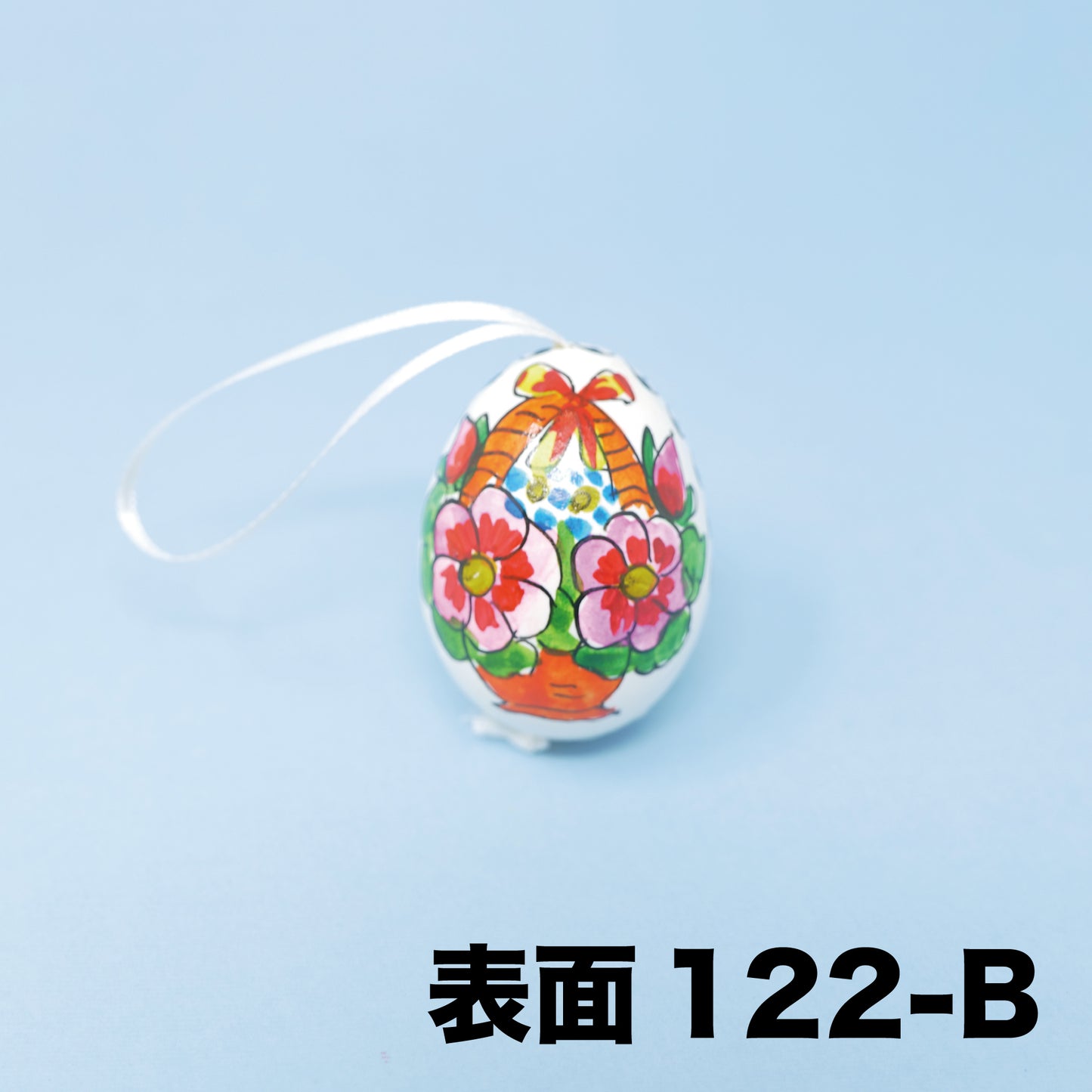 イースターエッグ 122