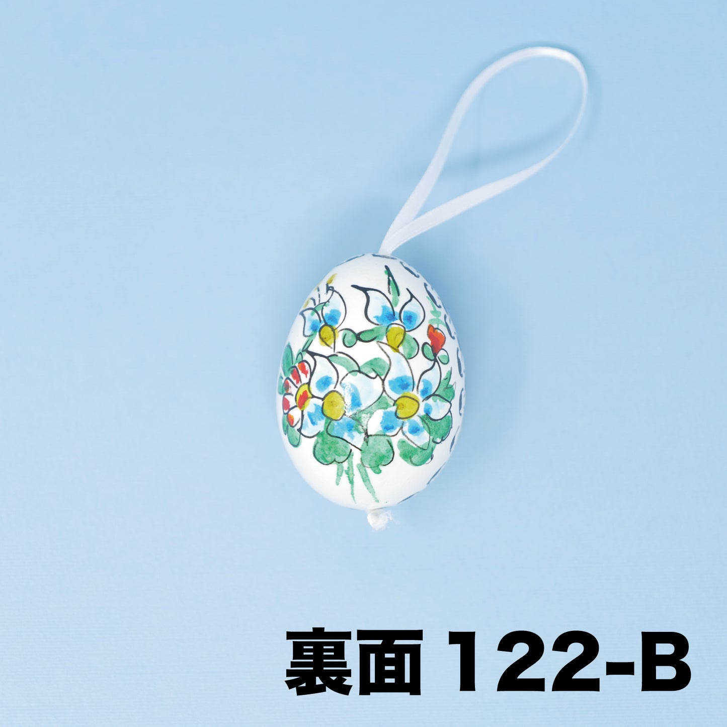 イースターエッグ 122