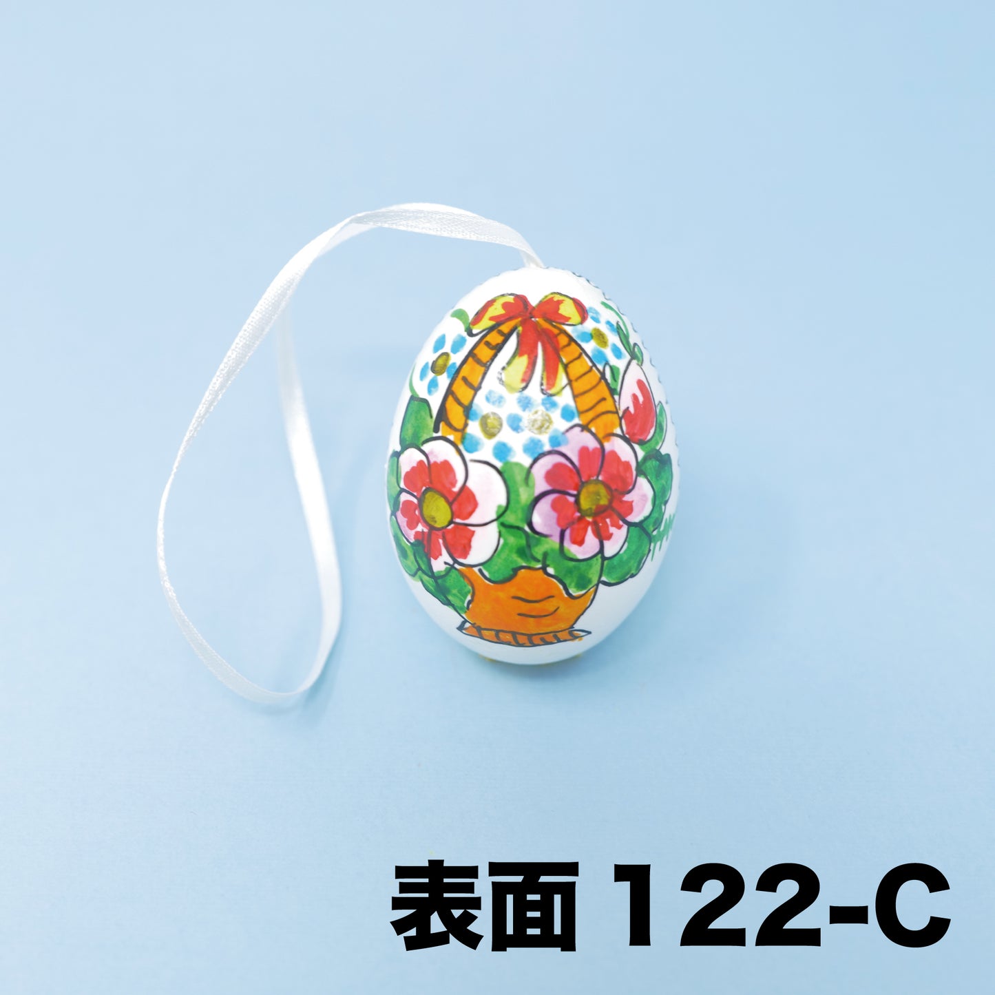イースターエッグ 122