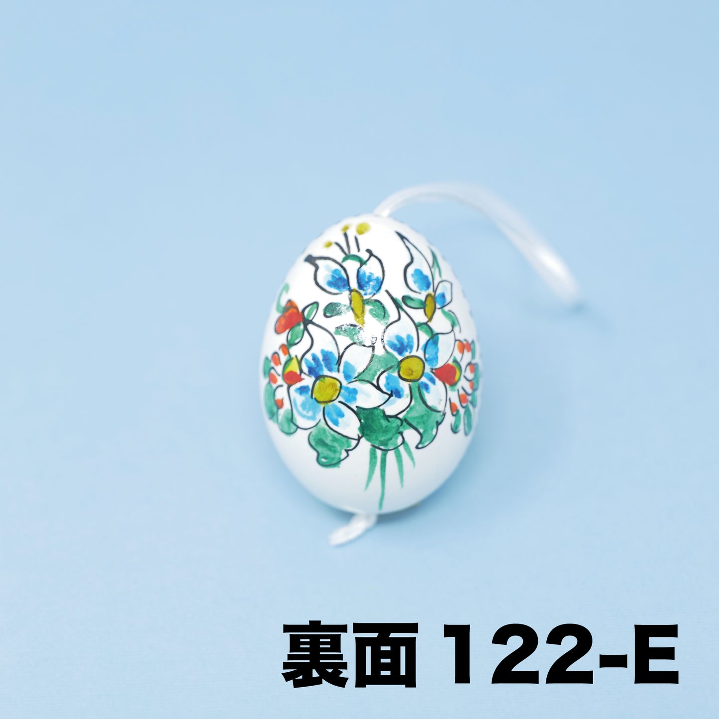 イースターエッグ 122