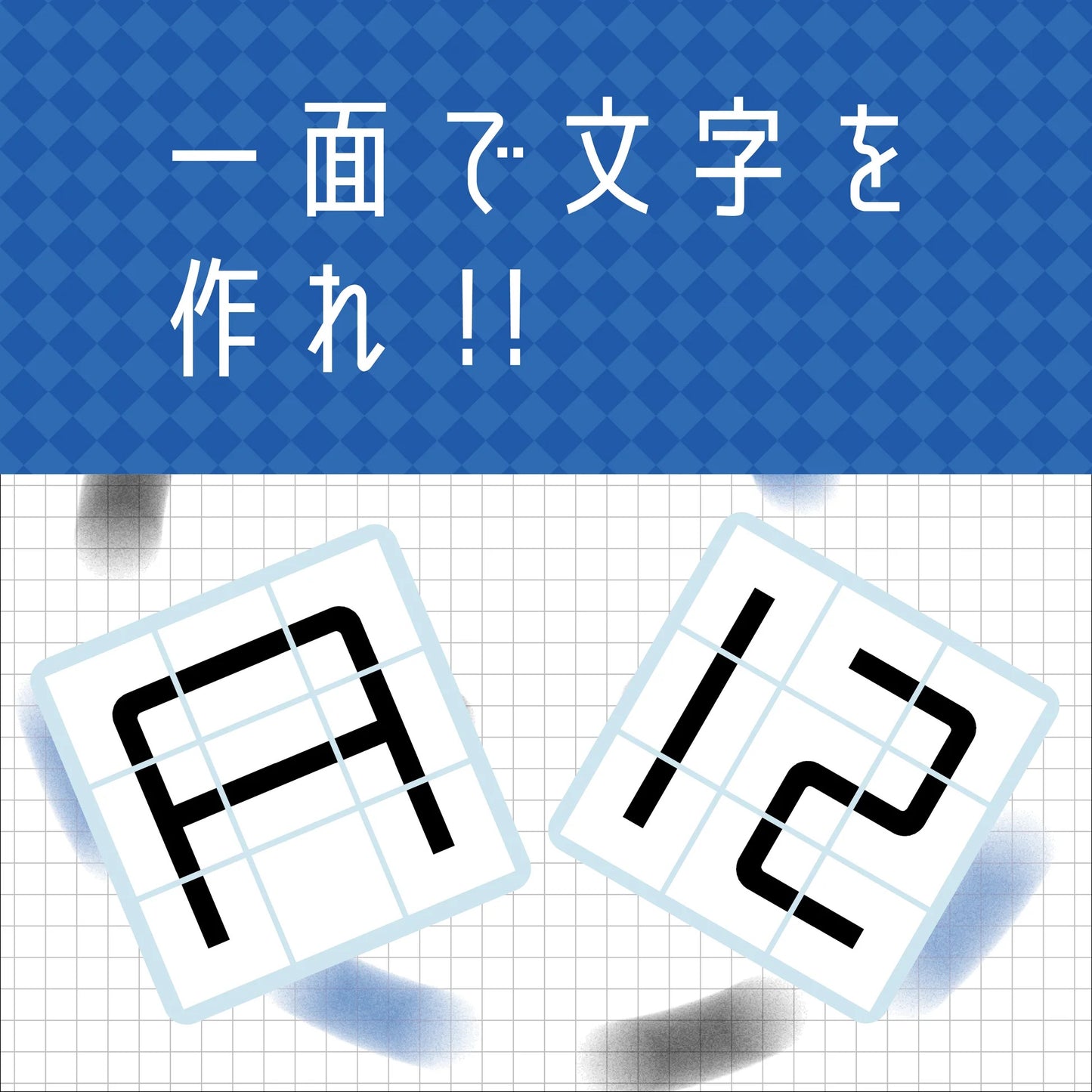 モジキューブ
