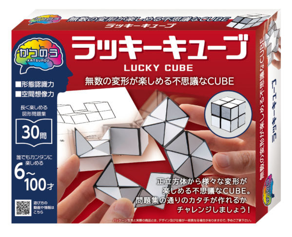 かつのう　ラッキーキューブ