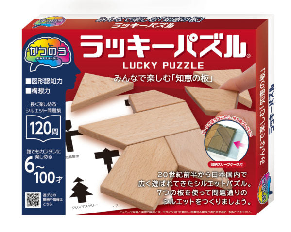 かつのう　ラッキーパズル