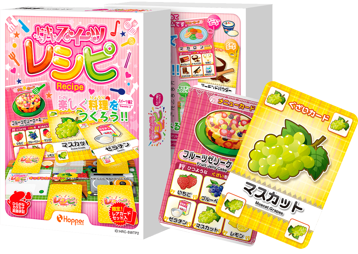 トキメキスイーツレシピ