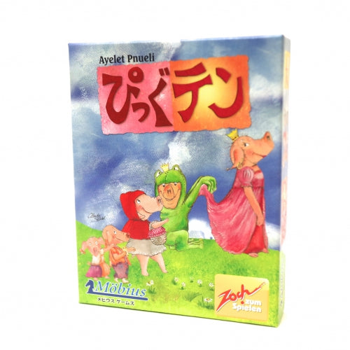 ぴっぐテン